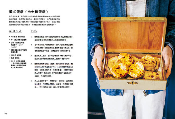 麵包之歌:走出人生低谷的烘焙魔法【附80道療癒食譜】