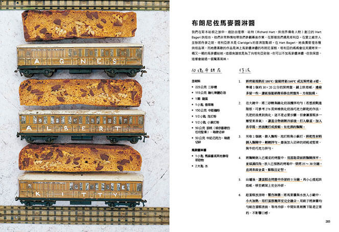 麵包之歌:走出人生低谷的烘焙魔法【附80道療癒食譜】
