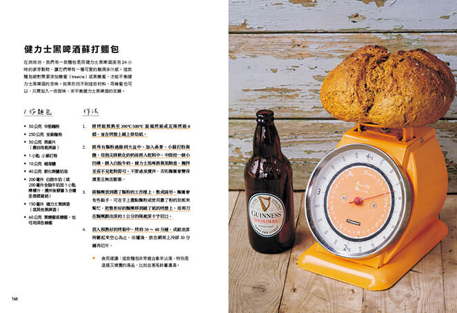麵包之歌:走出人生低谷的烘焙魔法【附80道療癒食譜】