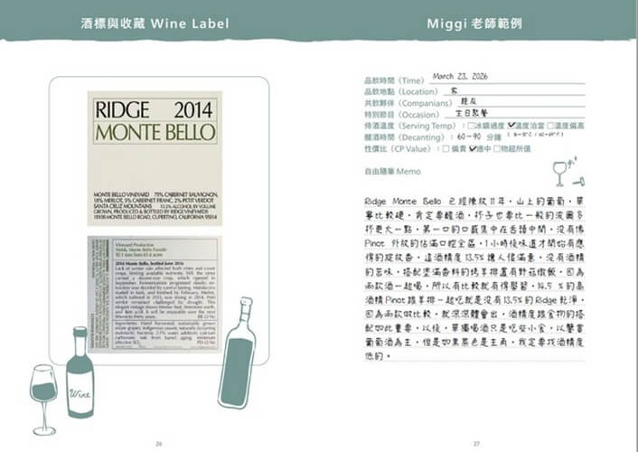 【葡萄酒品酒筆記本】The Wine Tasting Journal探索葡萄酒的感官世界?隨書附贈?經典皮飾手帳束帶，開窗式牛皮禮盒