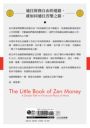 正念財務自由計畫:結合禪的智慧與財商素養,從記帳、呼吸到投資,7週輕鬆打造一輩子不為錢煩惱的致富心態
