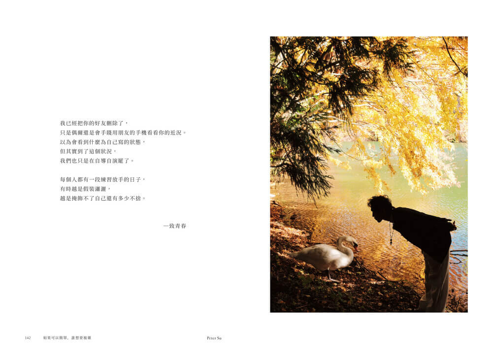 如果可以簡單,誰想要複雜(暢銷經典新編版)