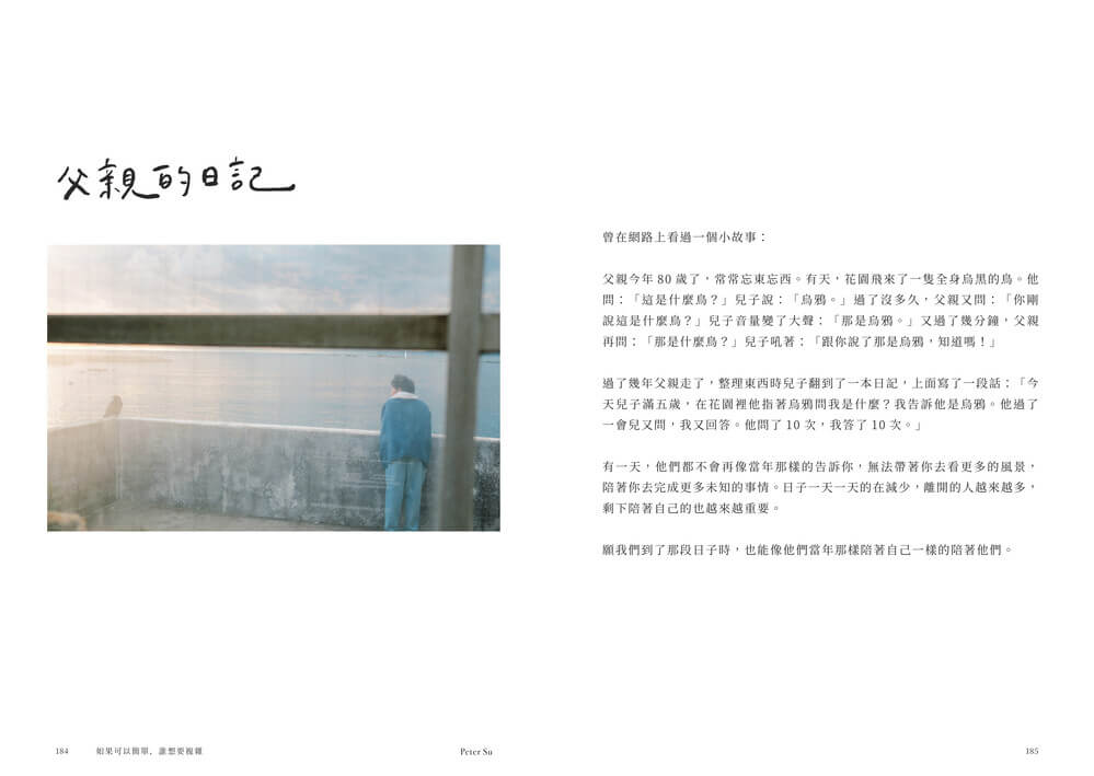 如果可以簡單,誰想要複雜(暢銷經典新編版)