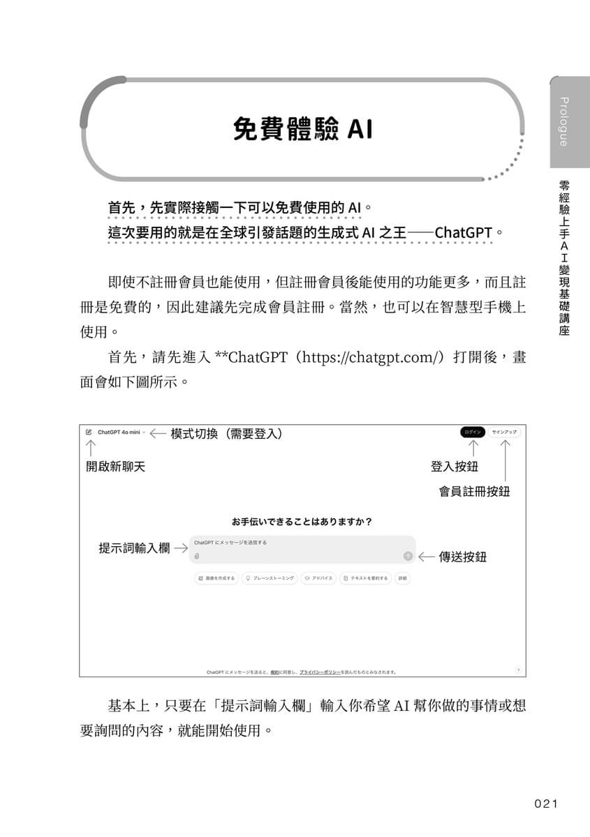 AI變現：多元收入，擺脫窮忙，把時間還給自己
