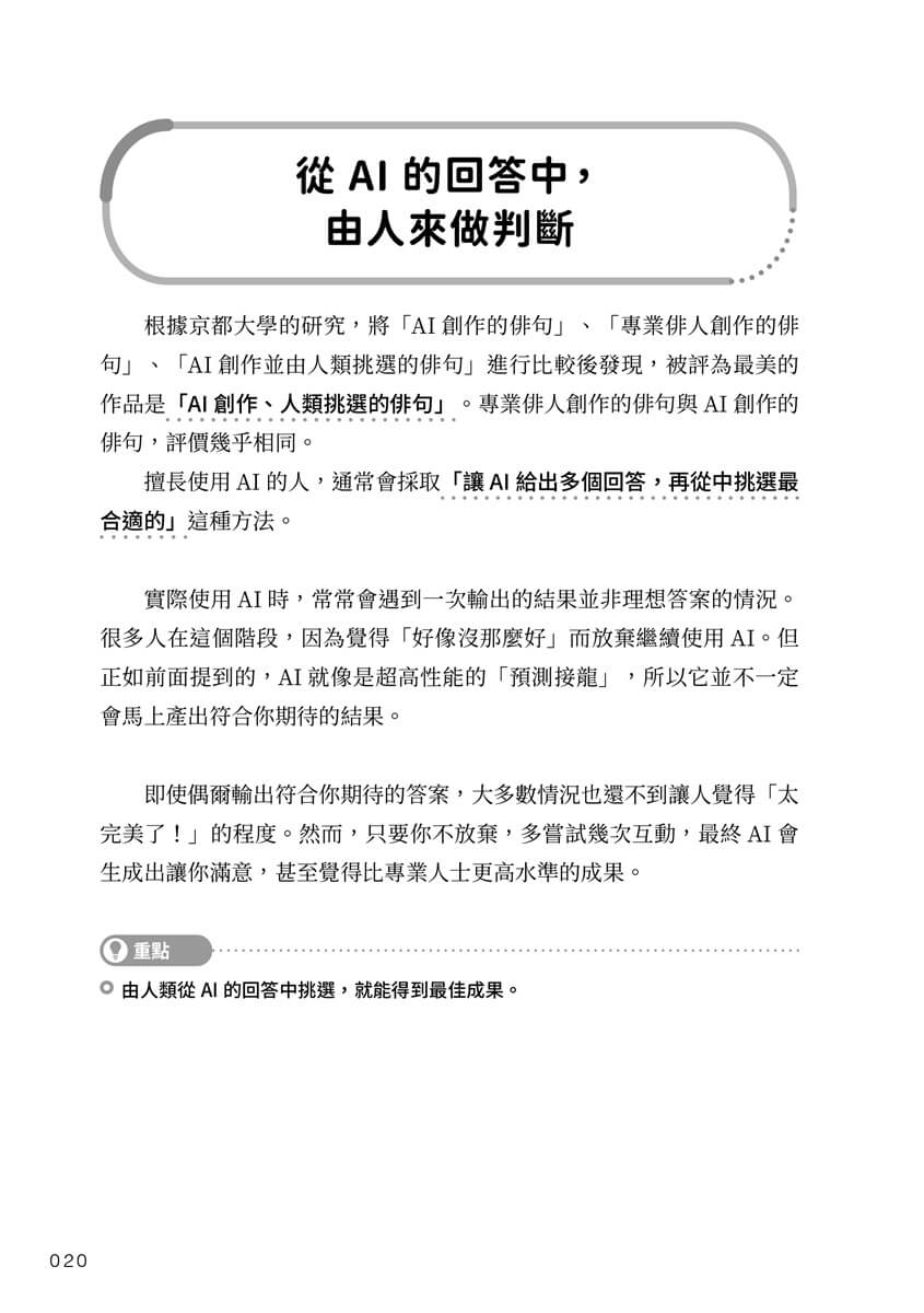 AI變現：多元收入，擺脫窮忙，把時間還給自己