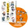 365行，行行皆有喵(01)【首刷贈送「上班貓貓」萬用貼紙組】