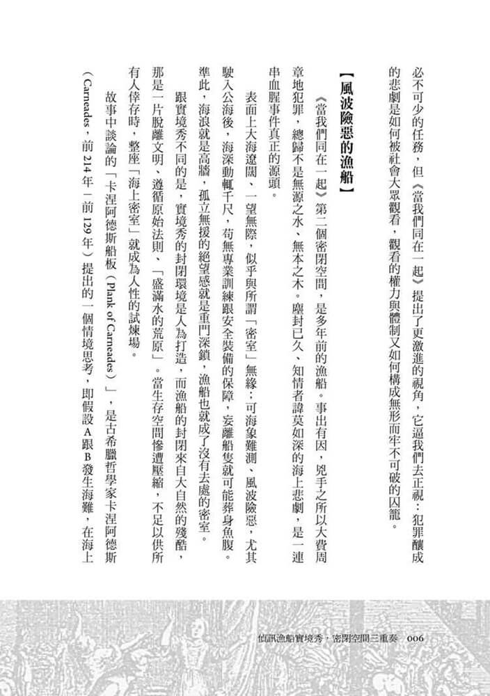 當我們同在一起