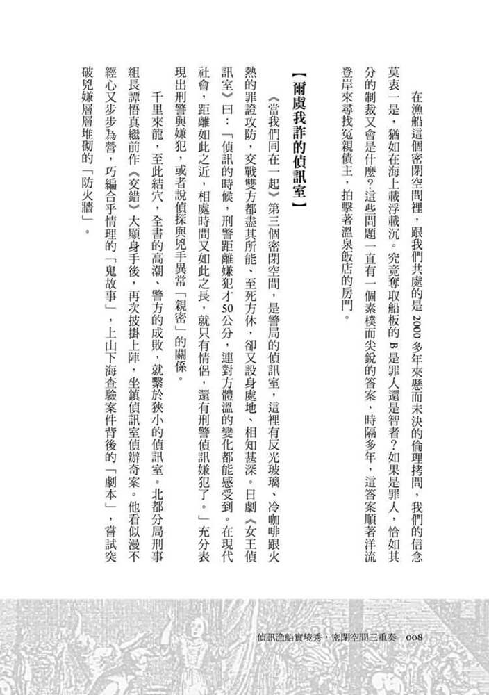 當我們同在一起