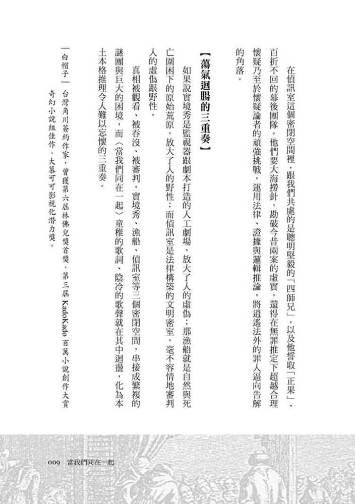 當我們同在一起