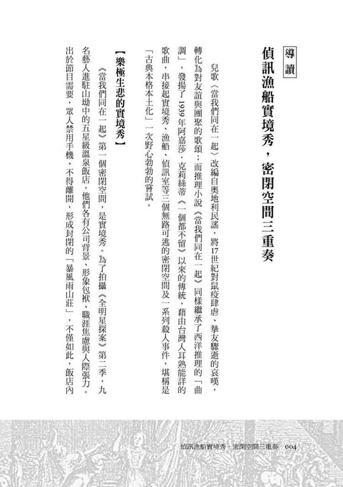 當我們同在一起