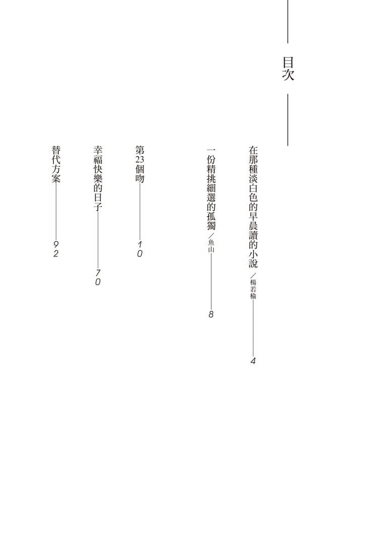 恆溫飼養