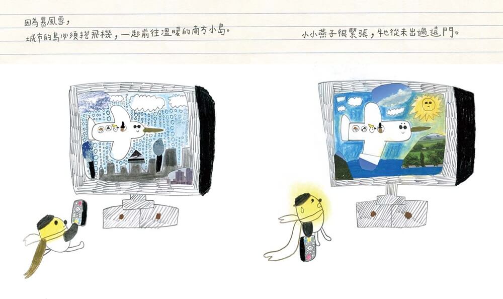 如果今天出發 Our Day Begins(超長拉頁設計)