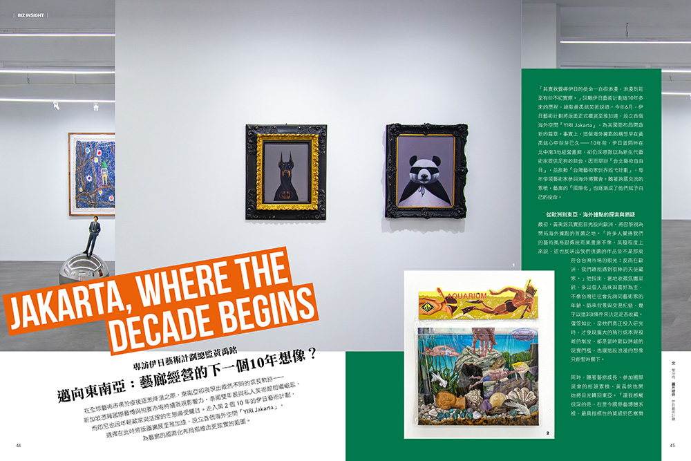 La Vie 9月號／2025第257期