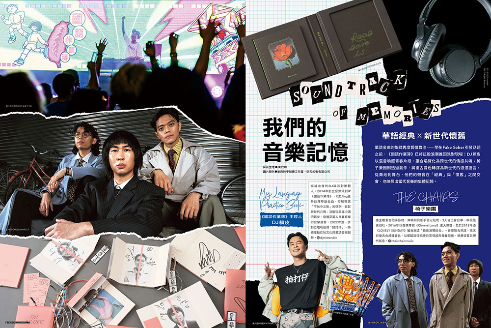 La Vie 11月號／2025第259期