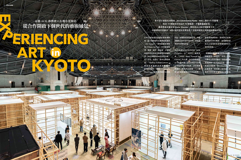 La Vie 11月號／2025第259期