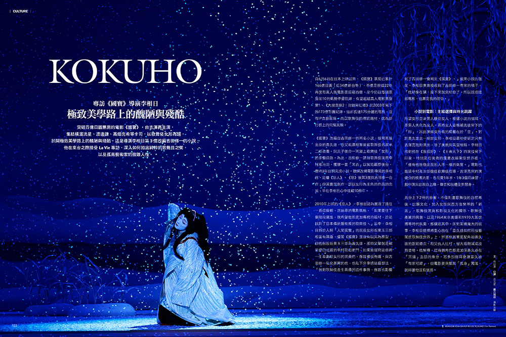 La Vie 11月號／2025第259期