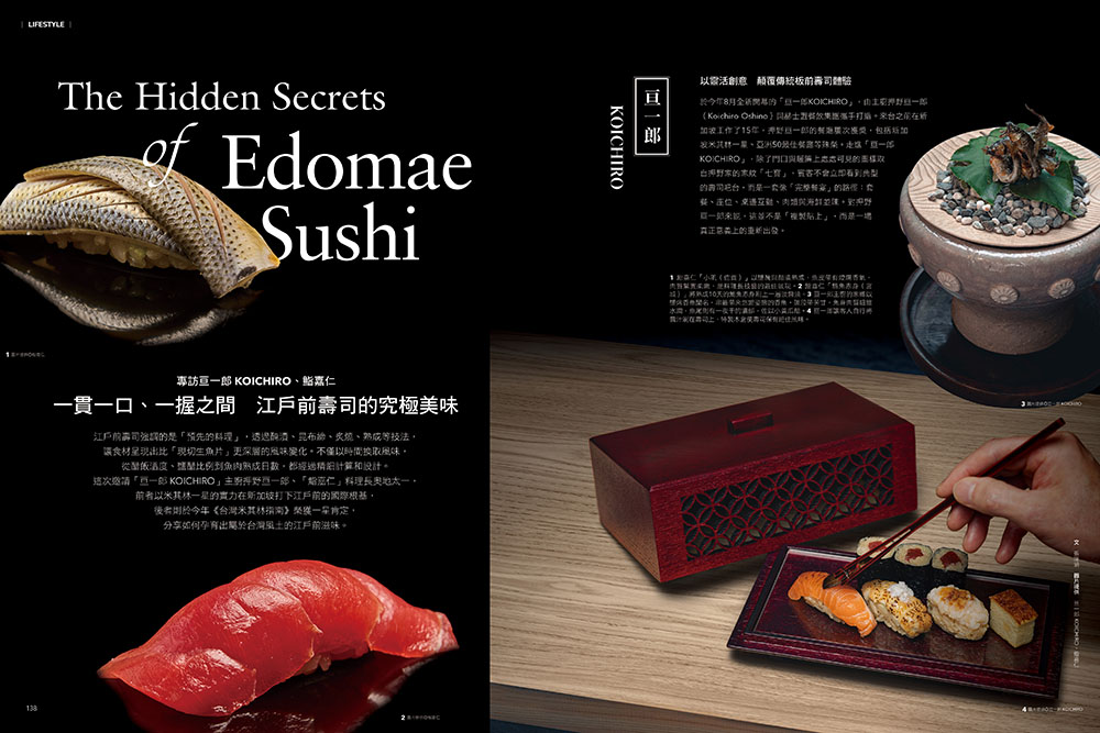 La Vie 11月號／2025第259期