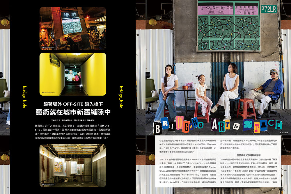 La Vie 11月號／2025第259期