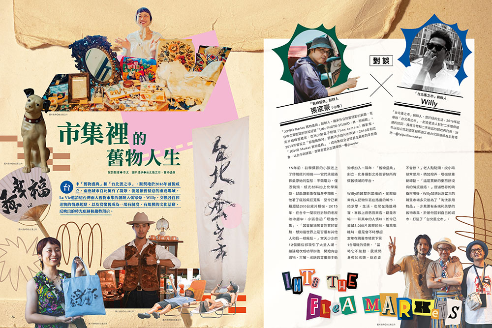 La Vie 11月號／2025第259期