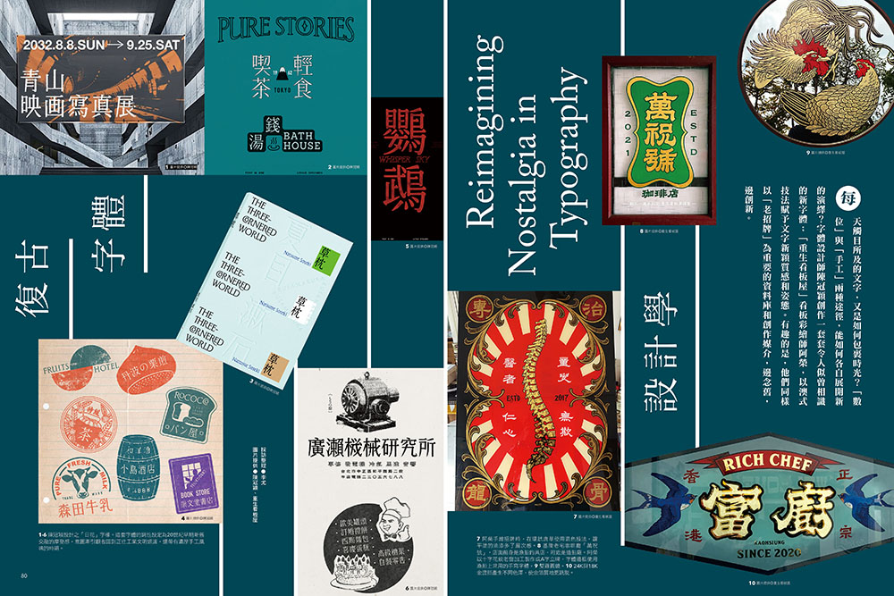 La Vie 11月號／2025第259期