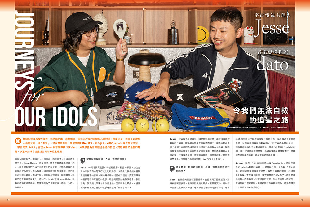 La Vie 1月號/2026第261期