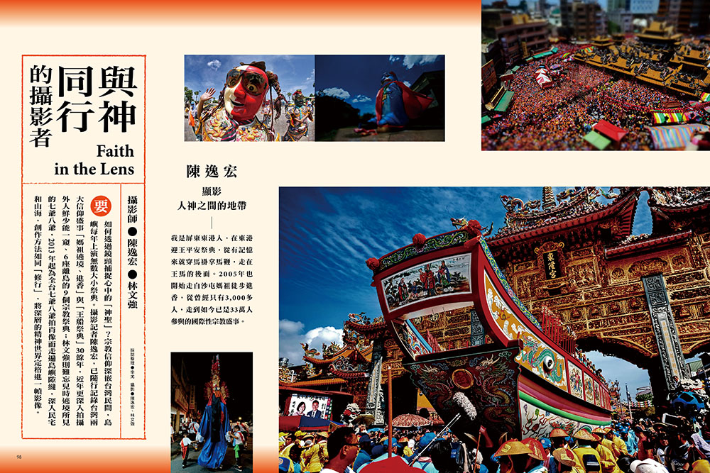 La Vie 1月號/2026第261期