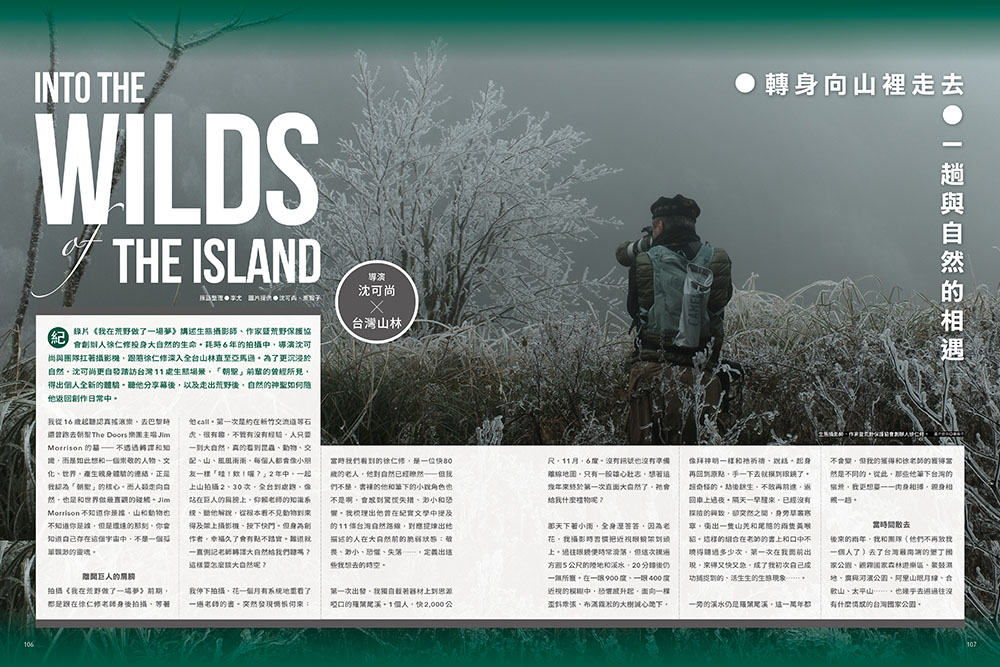 La Vie 1月號/2026第261期