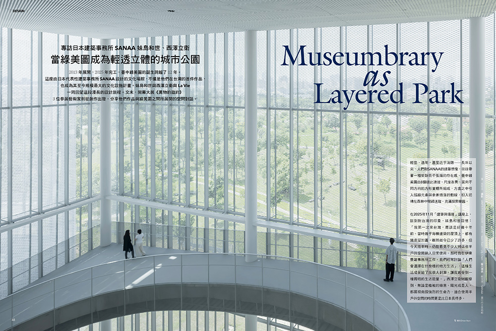 La Vie 1月號/2026第261期