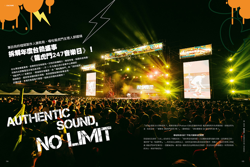 La Vie 1月號/2026第261期