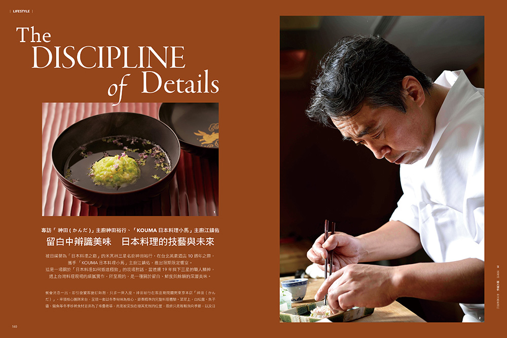 La Vie 1月號/2026第261期