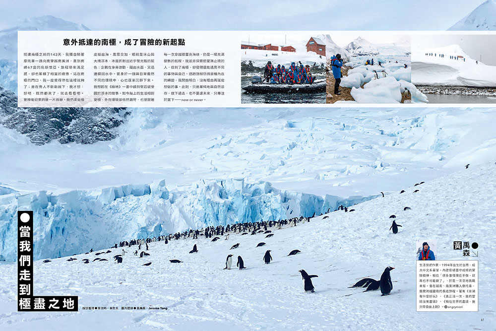 La Vie 1月號/2026第261期