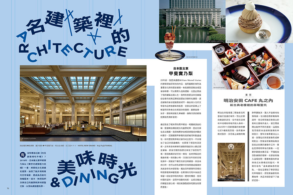 La Vie 1月號/2026第261期