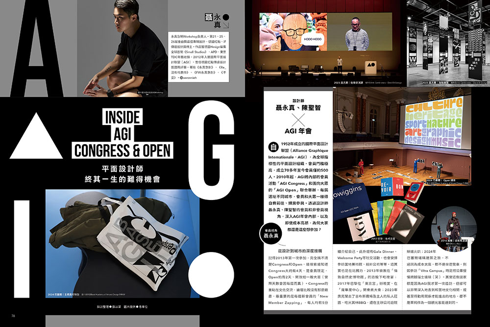 La Vie 1月號/2026第261期