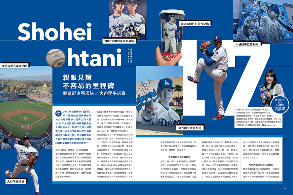 La Vie 1月號/2026第261期