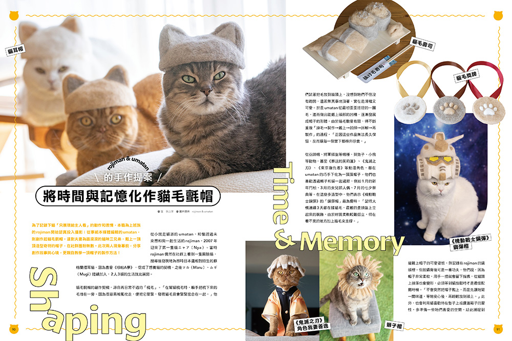 La Vie 4月號／2026第264期