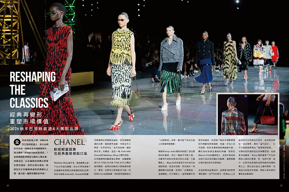 La Vie 4月號／2026第264期