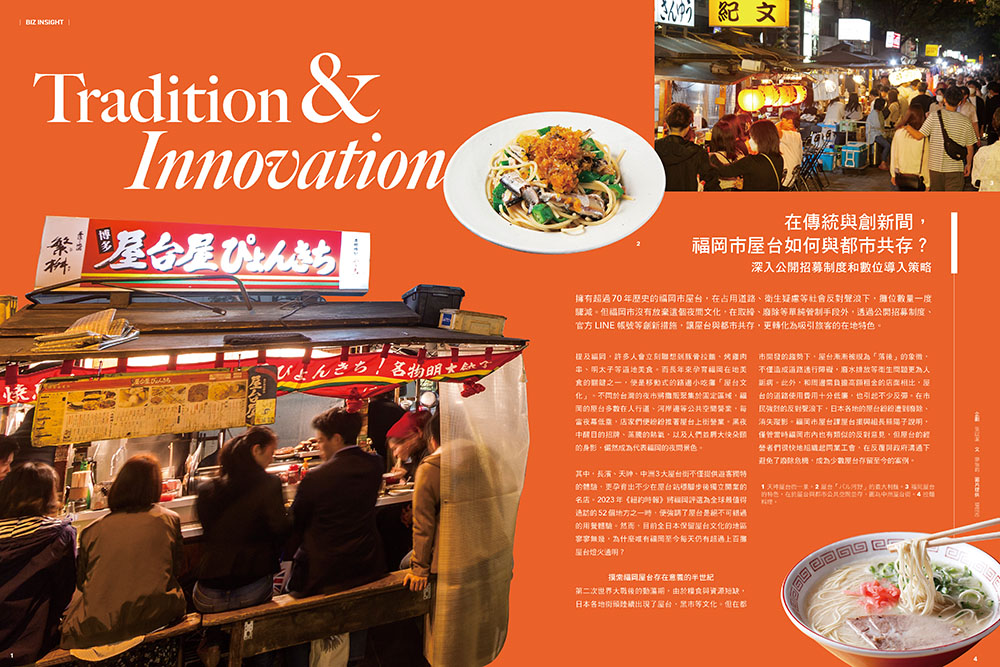 La Vie 4月號／2026第264期