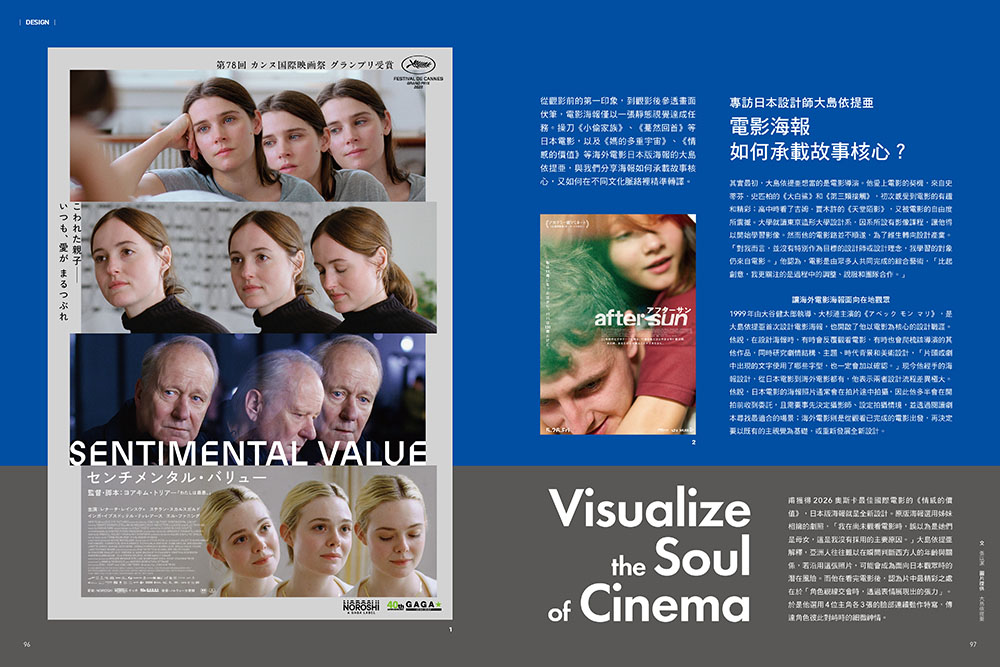 La Vie 4月號／2026第264期