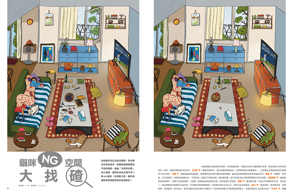 La Vie 4月號／2026第264期