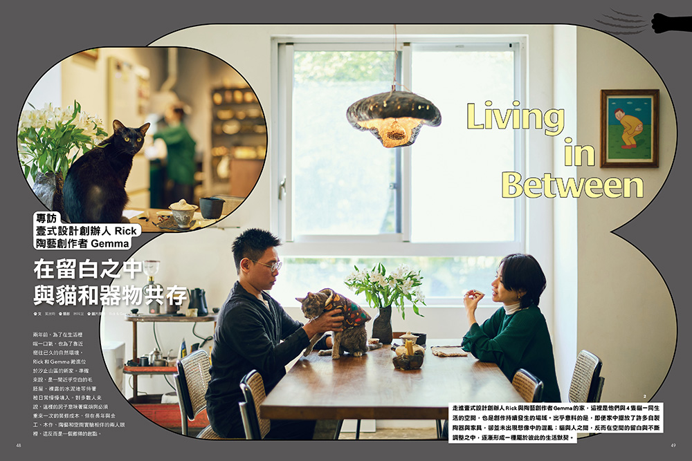 La Vie 4月號／2026第264期