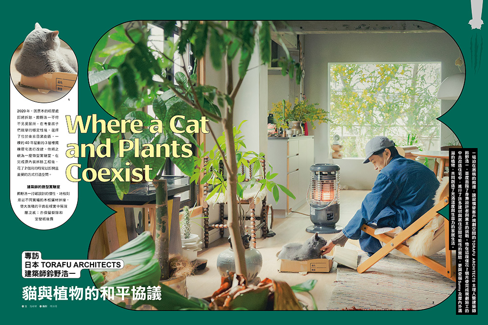 La Vie 4月號／2026第264期