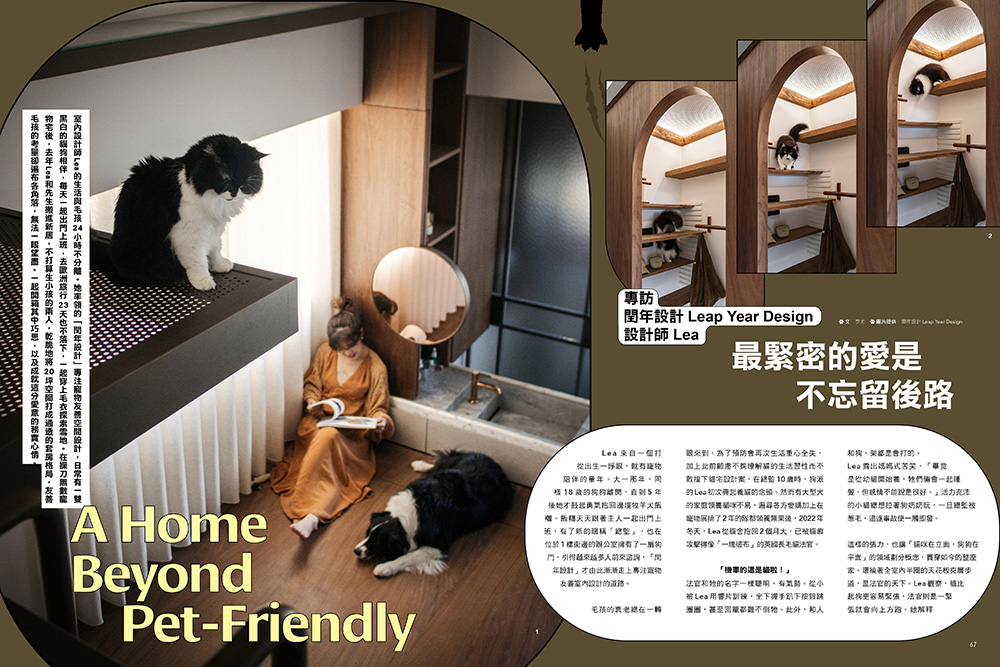 La Vie 4月號／2026第264期