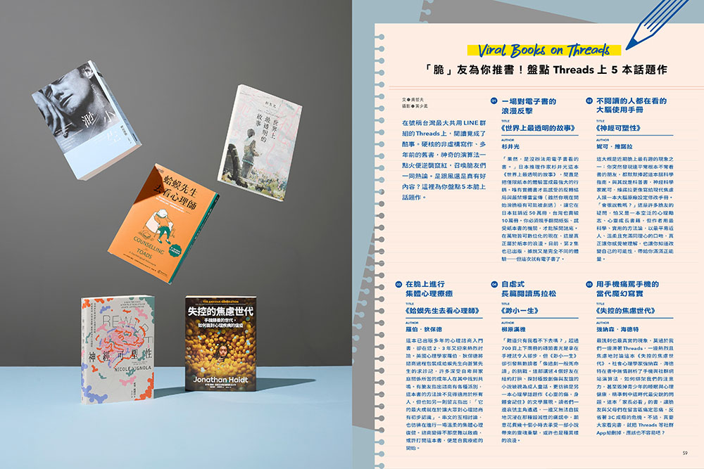 La Vie 5月號／2026第265期