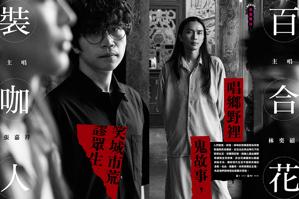 La Vie 8月號／2026第268期