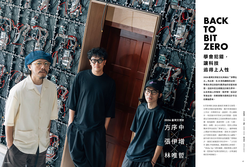 La Vie 8月號／2026第268期