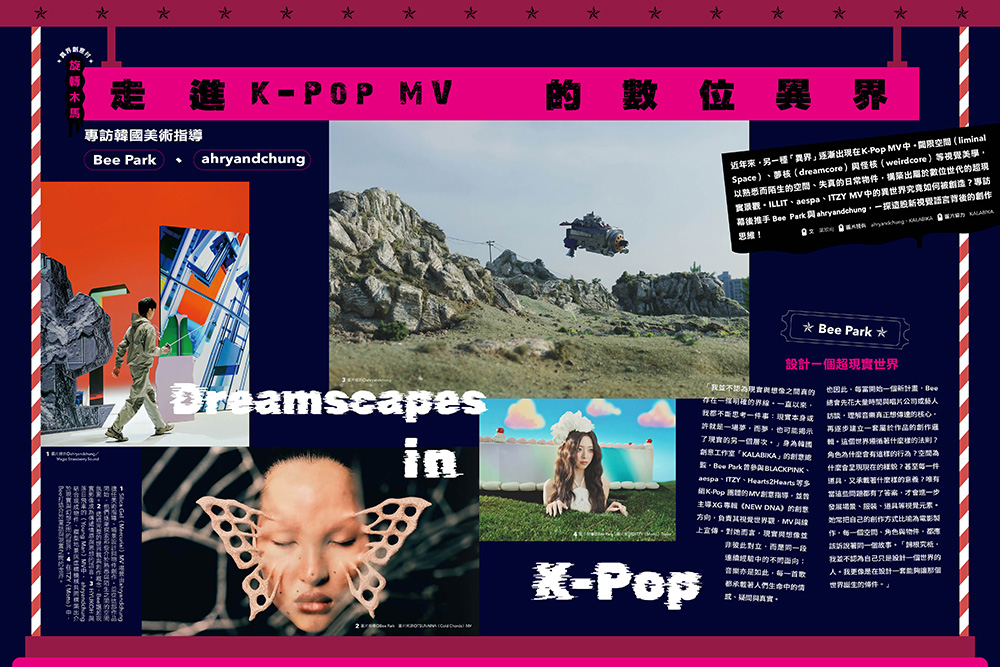 La Vie 8月號／2026第268期