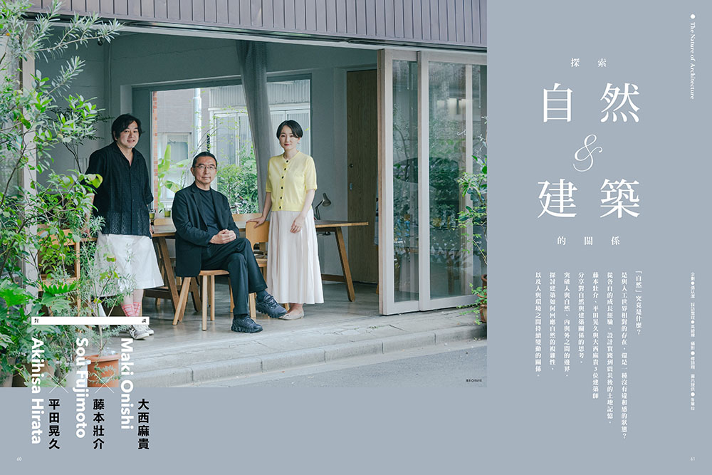 La Vie 9月號／2026第269期