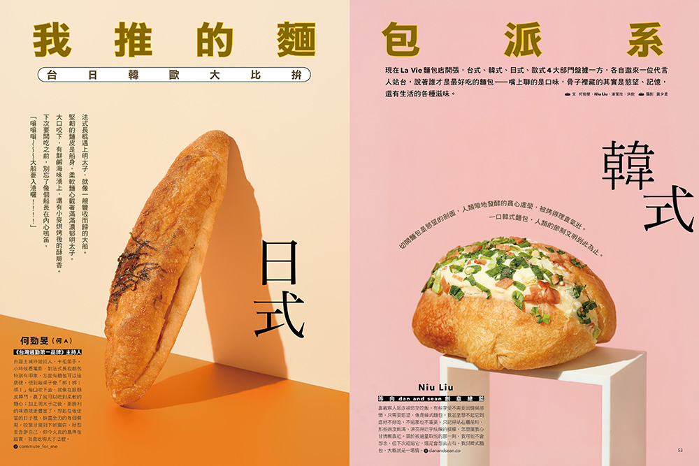 La Vie 10月號/2026第270期