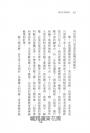 夏先生的故事【暢銷經典版】