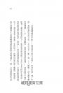 夏先生的故事【暢銷經典版】